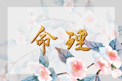 择吉老皇历 老皇历黄道吉日 皇历