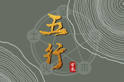 择吉老皇历 开业择吉日 搬家择吉日